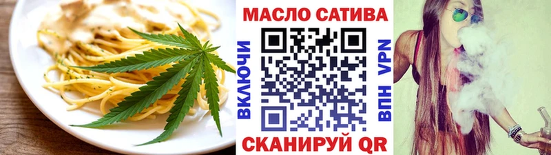 Еда ТГК марихуана  Торопец 