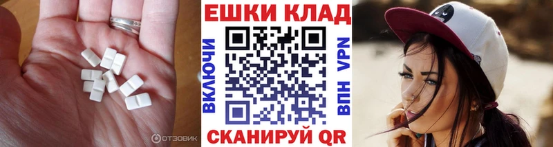 ЭКСТАЗИ MDMA  Торопец 