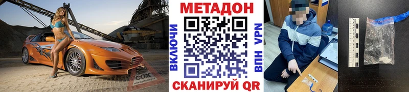 Метадон methadone  Торопец 