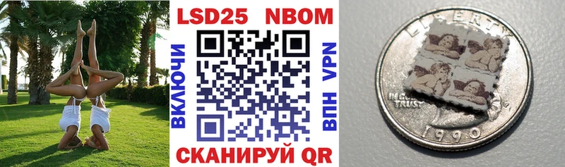 Марки 25I-NBOMe 1,5мг хочу наркоту мориарти как зайти Торопец